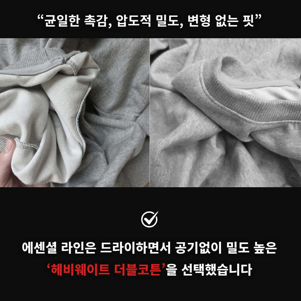 양기모 두꺼운 맨투맨 헤비웨이트 남자빅사이즈 에센셜 셀럽 남자 맨투맨 이미지 7