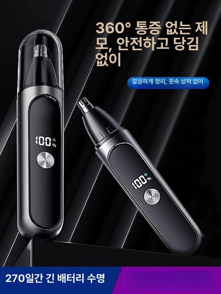 전동 신형 남녀공용 코털 정리기 블랙 - 상세 이미지 2