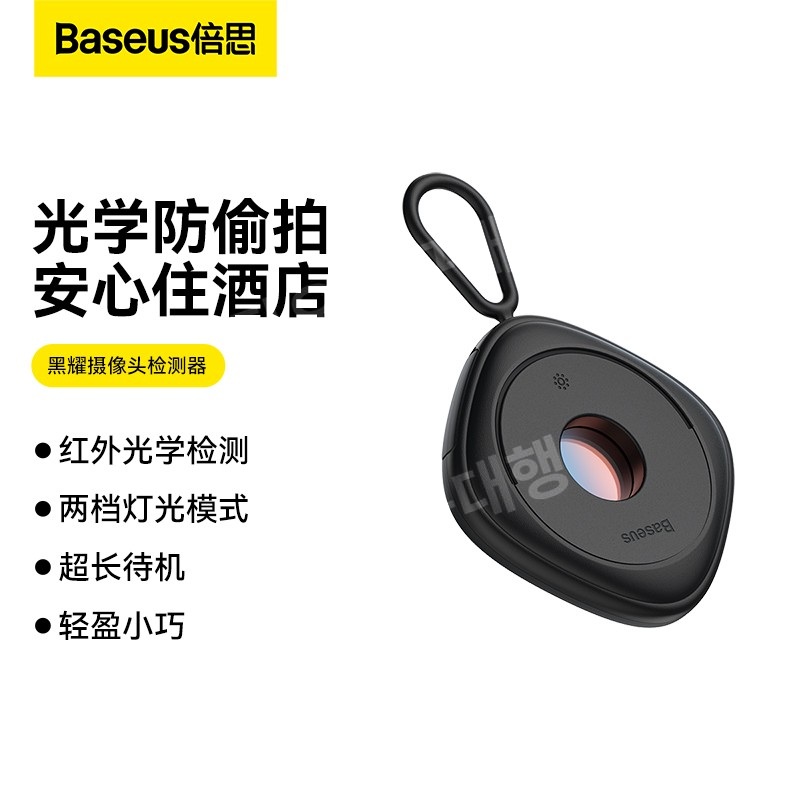 몰카탐지기 도청 감지기 찾기 몰래카메라 적외선 탐지 휴대용 도청탐지기 수색 카메라 - 상세 이미지 5