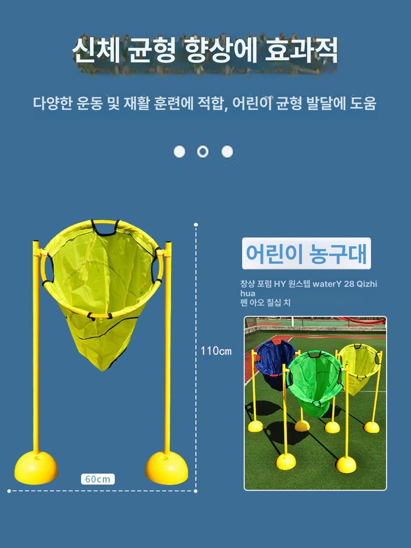 공던지기 게임 골대 야외연습망 스포츠 과녁 머리 슈팅 옐로우 농구 1개 작은 6개 - 상세 이미지 3