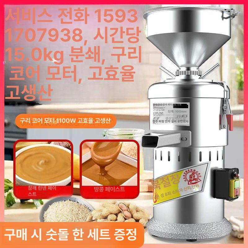 다기능 소형 땅콩버터 제조기 기계 업소용 - 상세 이미지 2
