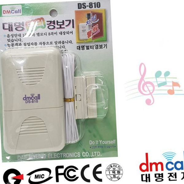 음성 방문 안내기 무선 침입 경보기 출입벨 - 상품 이미지