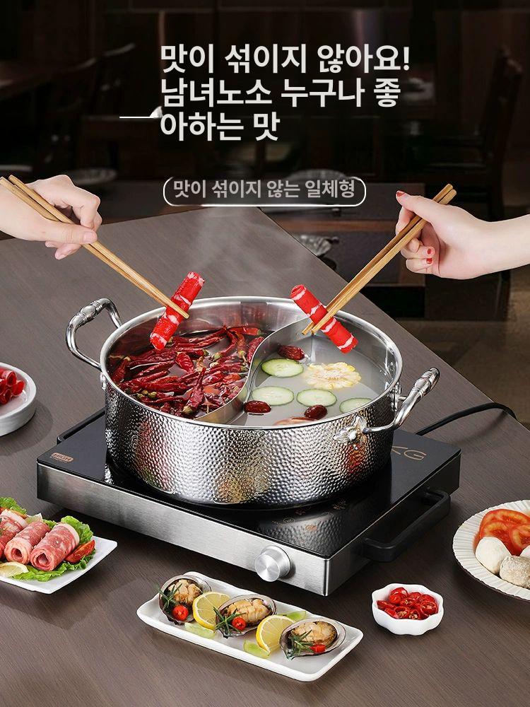 훠궈냄비 샤브샤브 반반냄비 식당 업소용 스테인리스 32cm - 상세 이미지 3