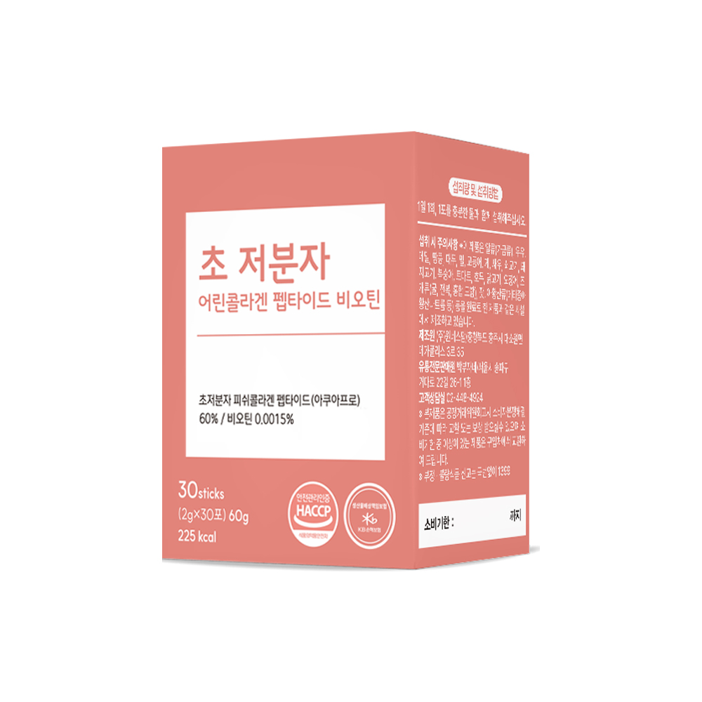 초 저분자 어린콜라겐 트리펩타이드 비오틴 gph 피쉬 트립 트리펩 콜라겐 엘라스틴 효능 - 상세 이미지 3