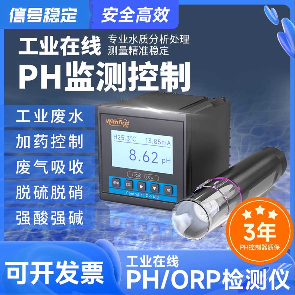 pH측정기 토양EC측정기 비옥도 화분 식물 수족관 습도 PH 컨트롤러 5m 전극 - 상세 이미지 3
