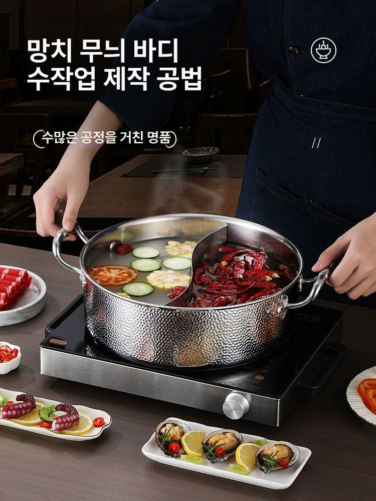 훠궈냄비 샤브샤브 반반냄비 식당 업소용 스테인리스 32cm - 상세 이미지 2