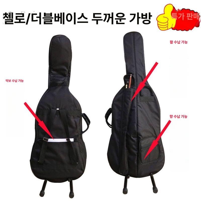 더블베이스 케이스 가방 활 콘트라베이스 수납 첼로 - 상세 이미지 3