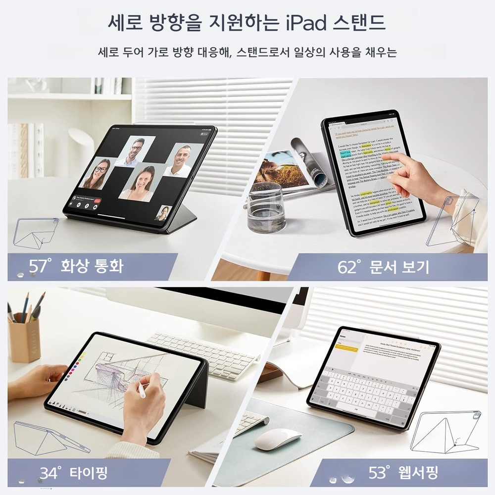 피타카 마그이지 폴리오 2 아이패드 프로 13인치 M5·M4 호환 초슬림 자석 거치 케이스 - 상세 이미지 2