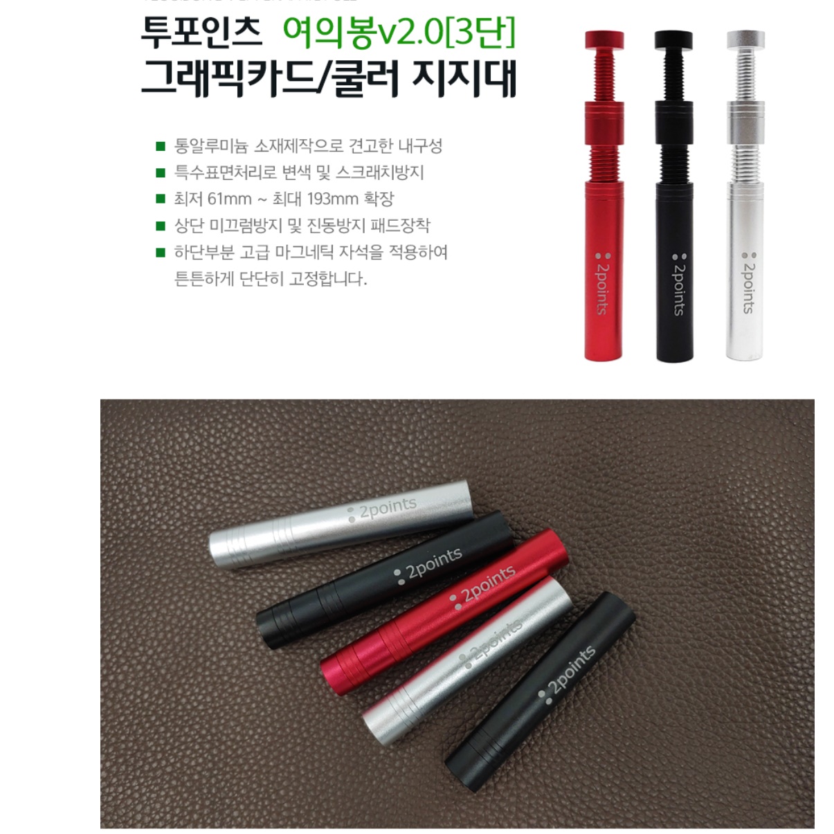 그래픽 카드 거치대 VGA 그래픽카드 받침대 글카 지지대 - 상세 이미지 3