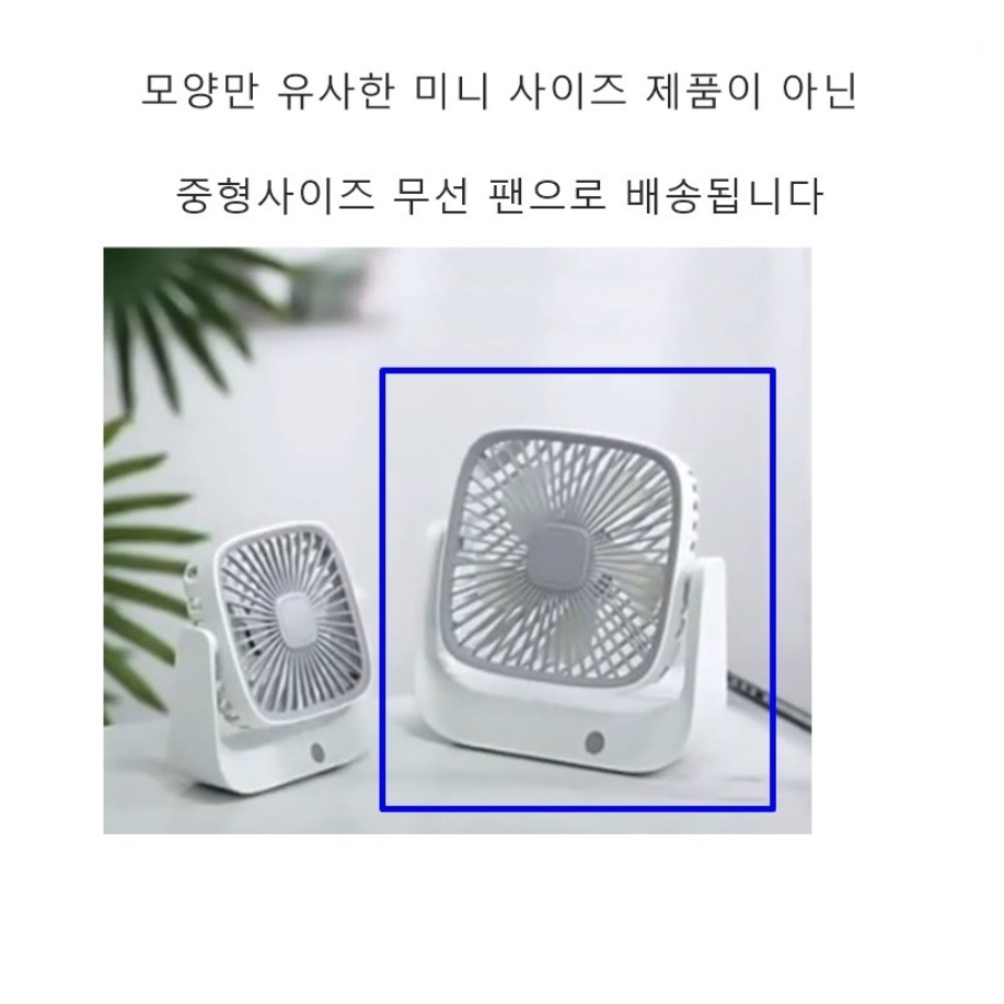 사무실 써큘레이터 캠핑 소형 선풍기 책상 책상용 써큘레이터 캠핑용 써큘레이터 - 상세 이미지 3