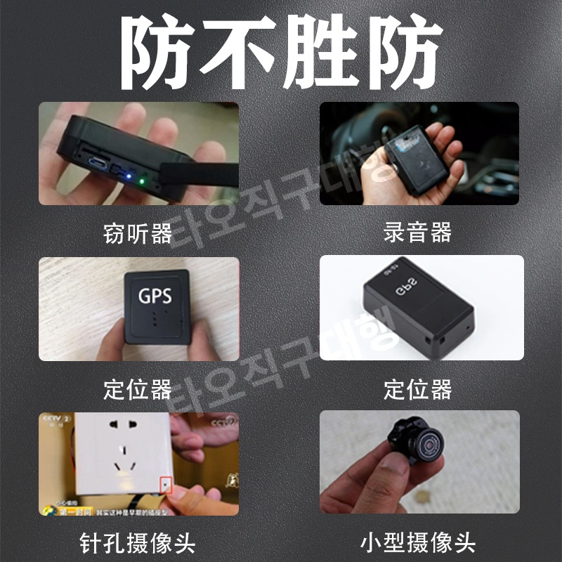 몰카탐지기 적외선 찾기 탐지 휴대용 몰래카메라 도청탐지기 도청 감지기 불법 수색 - 상세 이미지 5
