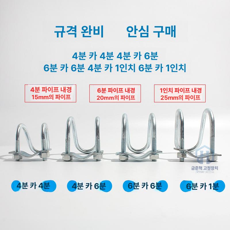 U자형 파이프 고정 클램프 배관 연결 철강 부속품 산업용 고정 브라켓 1 2인치 20x20 - 상세 이미지 4