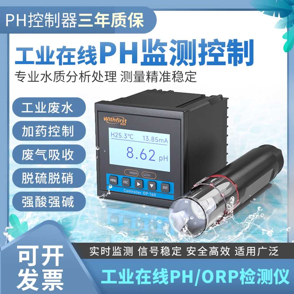 pH측정기 토양EC측정기 비옥도 화분 식물 수족관 습도 PH 컨트롤러 5m 전극 - 상세 이미지 5