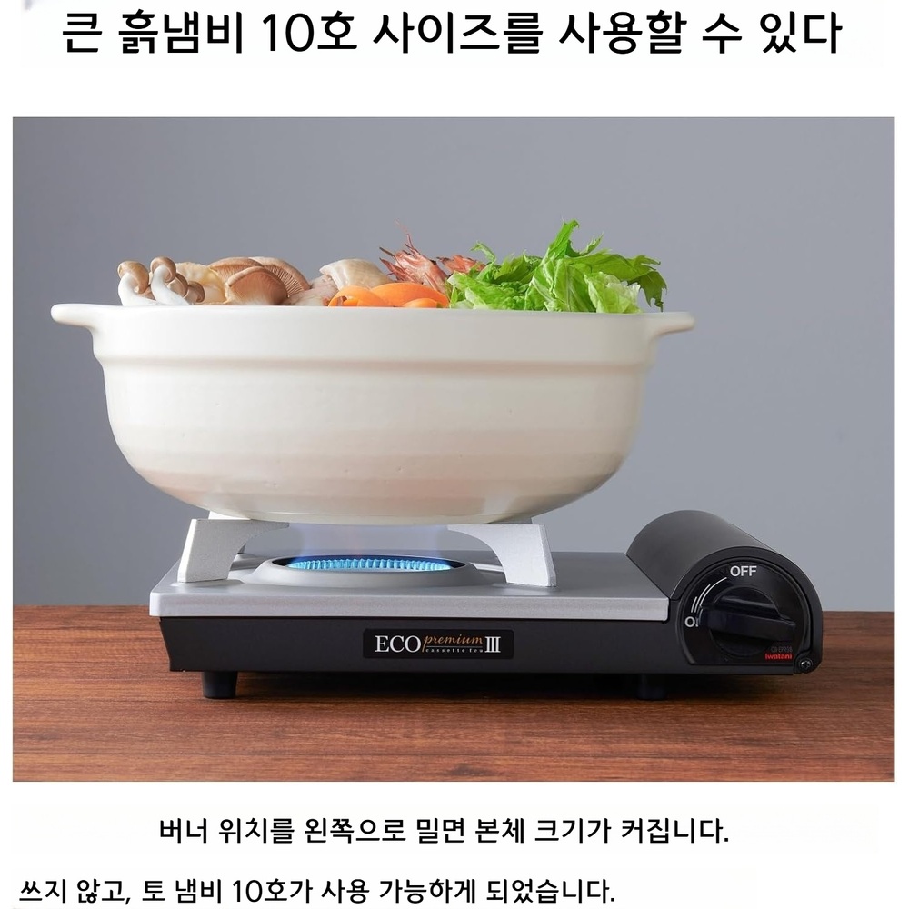 이와타니 카세트 에코프리미엄 Ⅲ 블랙 내연식 휴대용 가스버너 비상조리기 CB-EPR-3-B - 상세 이미지 4