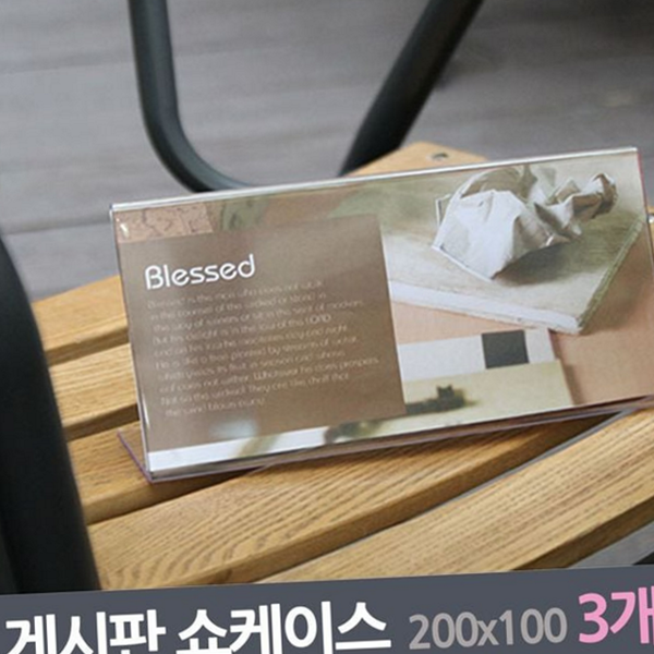 투명 아크릴 안내판 테이블 메뉴판 쇼케이스 POP - 상품 이미지
