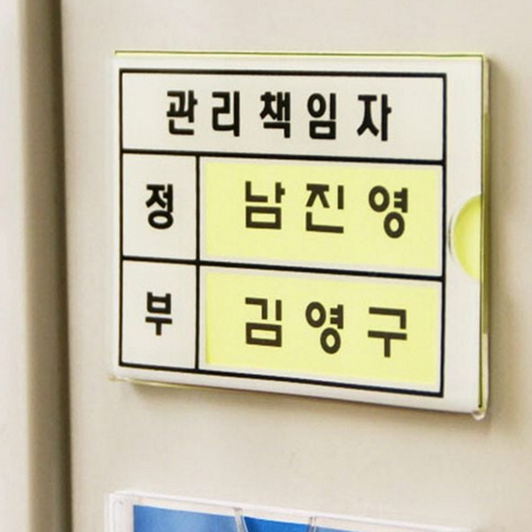 소형 관리 책임자 표지판 정부 관리 책임자 표시판 부착식 - 메인 이미지