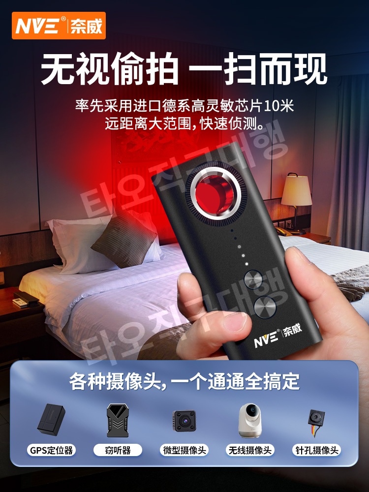 몰카탐지기 휴대용 탐지 적외선 감지기 카메라 수색 몰래카메라 도청탐지기 도청 불법 - 상세 이미지 2