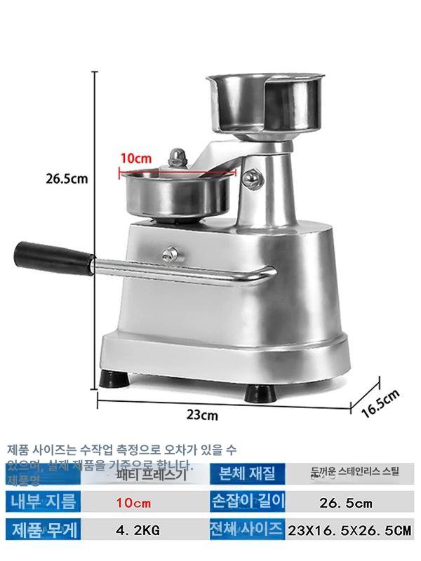 고기 성형틀 패티프레스 수제버거 업소용 패티제조기 10cm - 상세 이미지 4