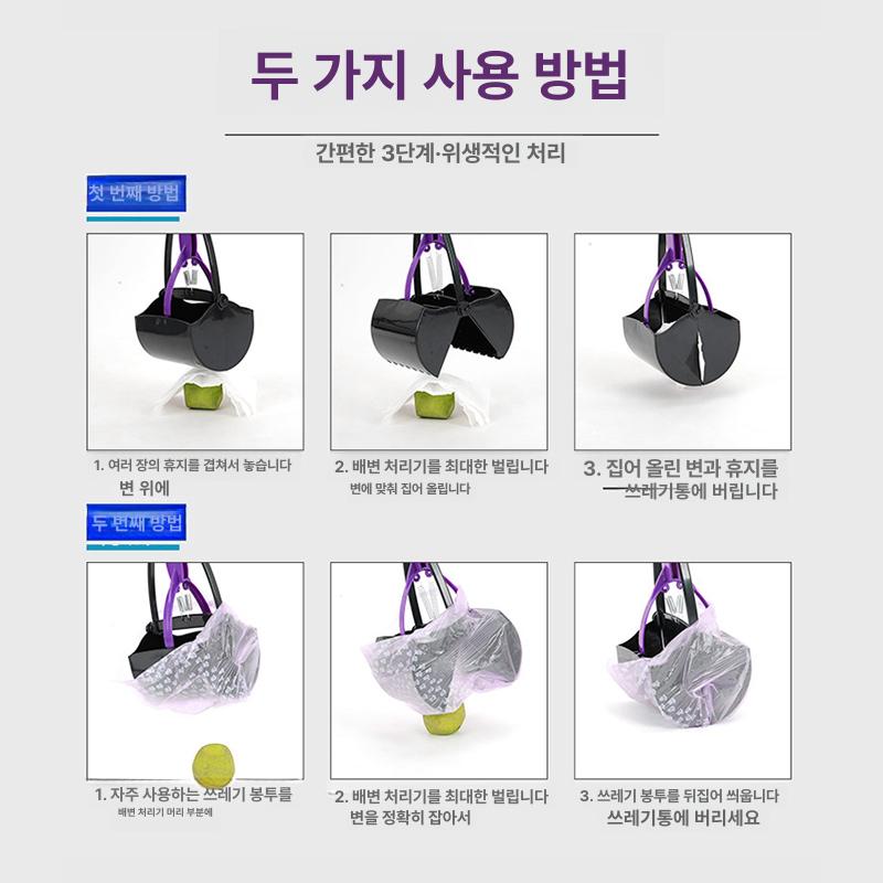 강아지 배변수거기 산책용 휴대용 애견 배변집게 청소 도구 중간 접이식 그린+쓰레기봉투+뼈 - 상세 이미지 3