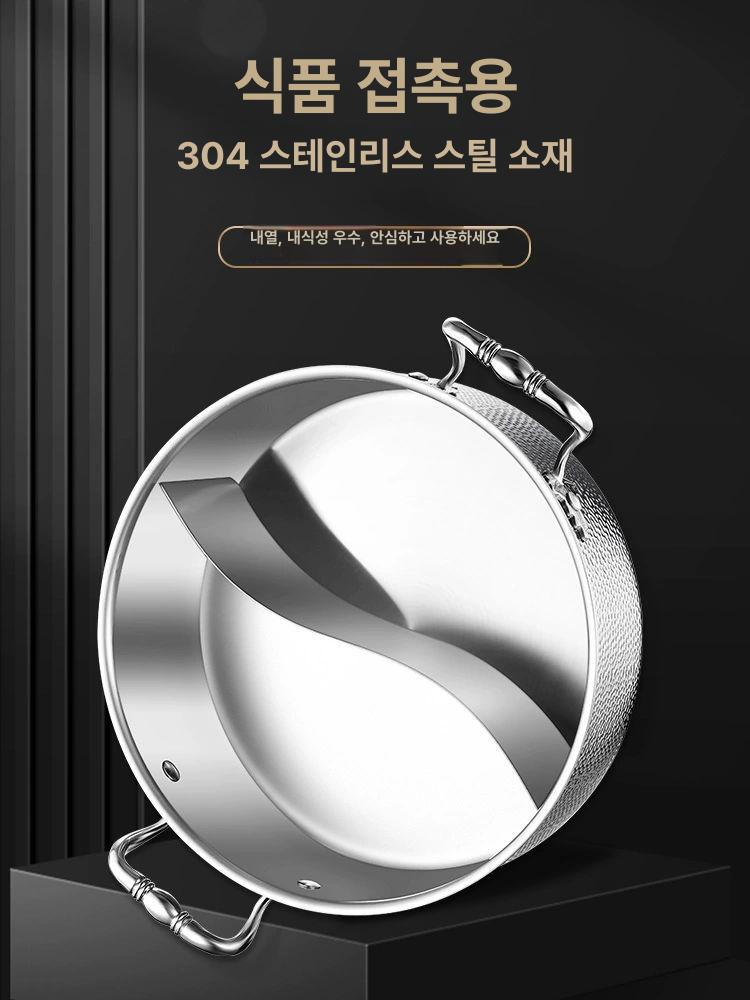 훠궈냄비 샤브샤브 반반냄비 식당 업소용 스테인리스 32cm - 상세 이미지 4