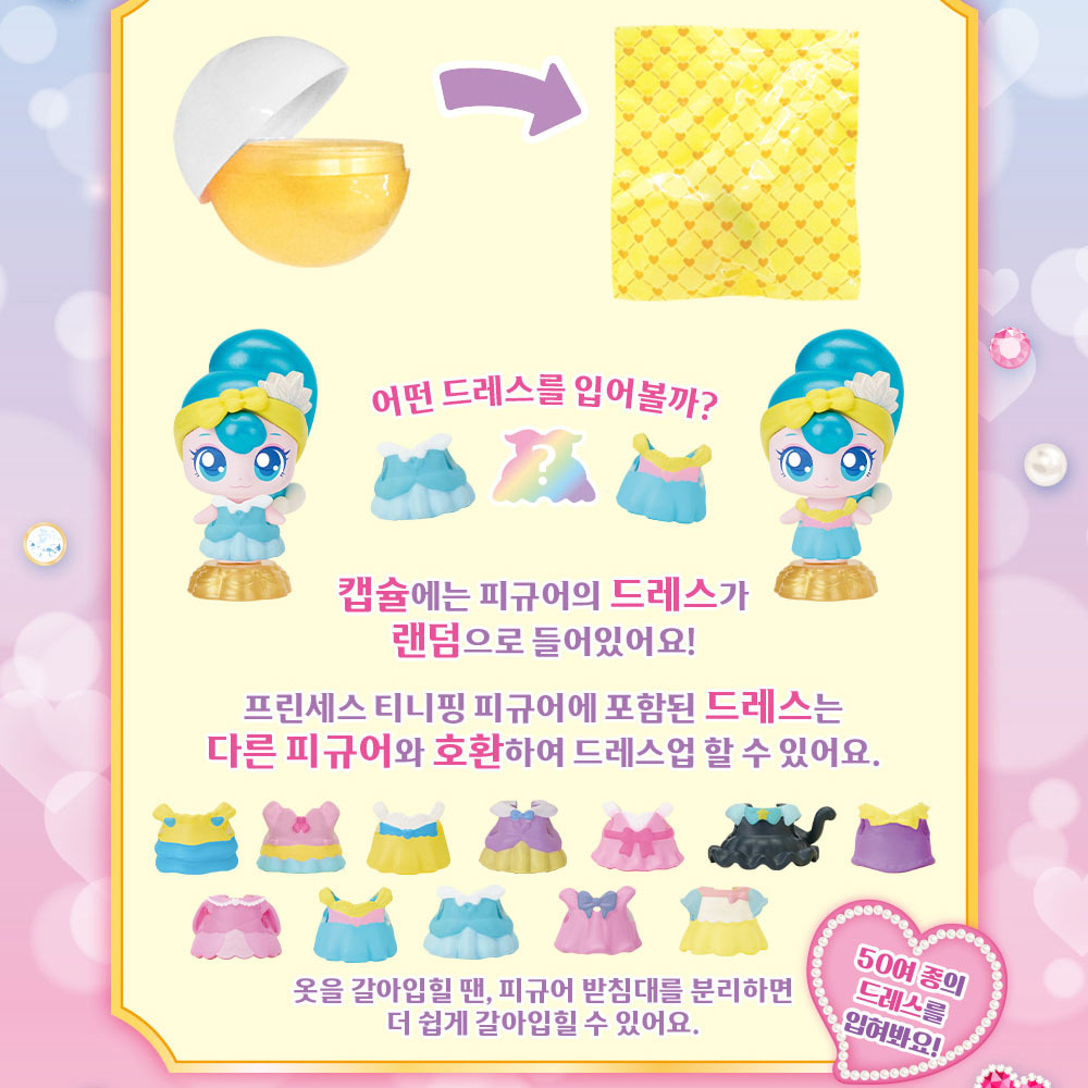 프린세스 티니핑 피규어 장난감 하츄핑 뽀득핑 피규어 세트 캐치티니핑 시즌6 이미지 8