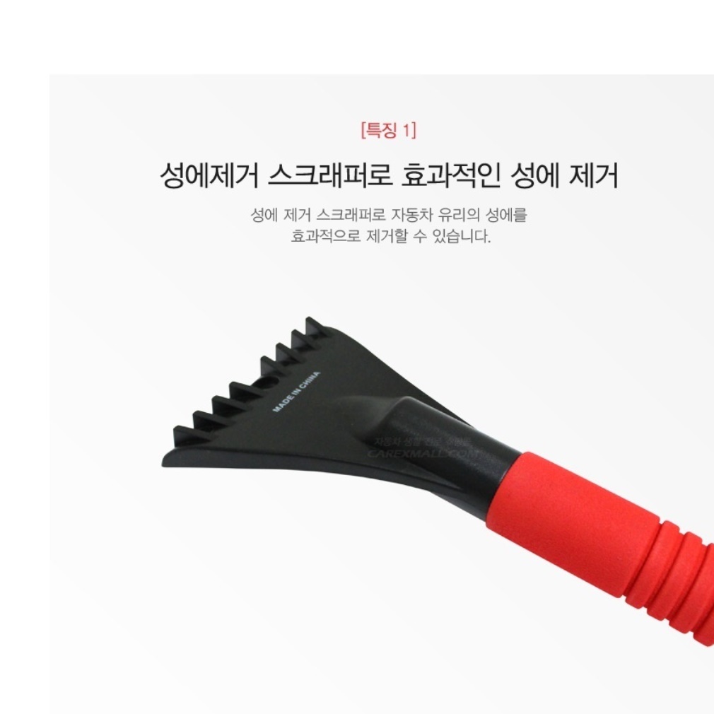 차량용 제설기 눈 쓸개 성애 제거 스크래퍼 차 성에 제거 - 상세 이미지 3
