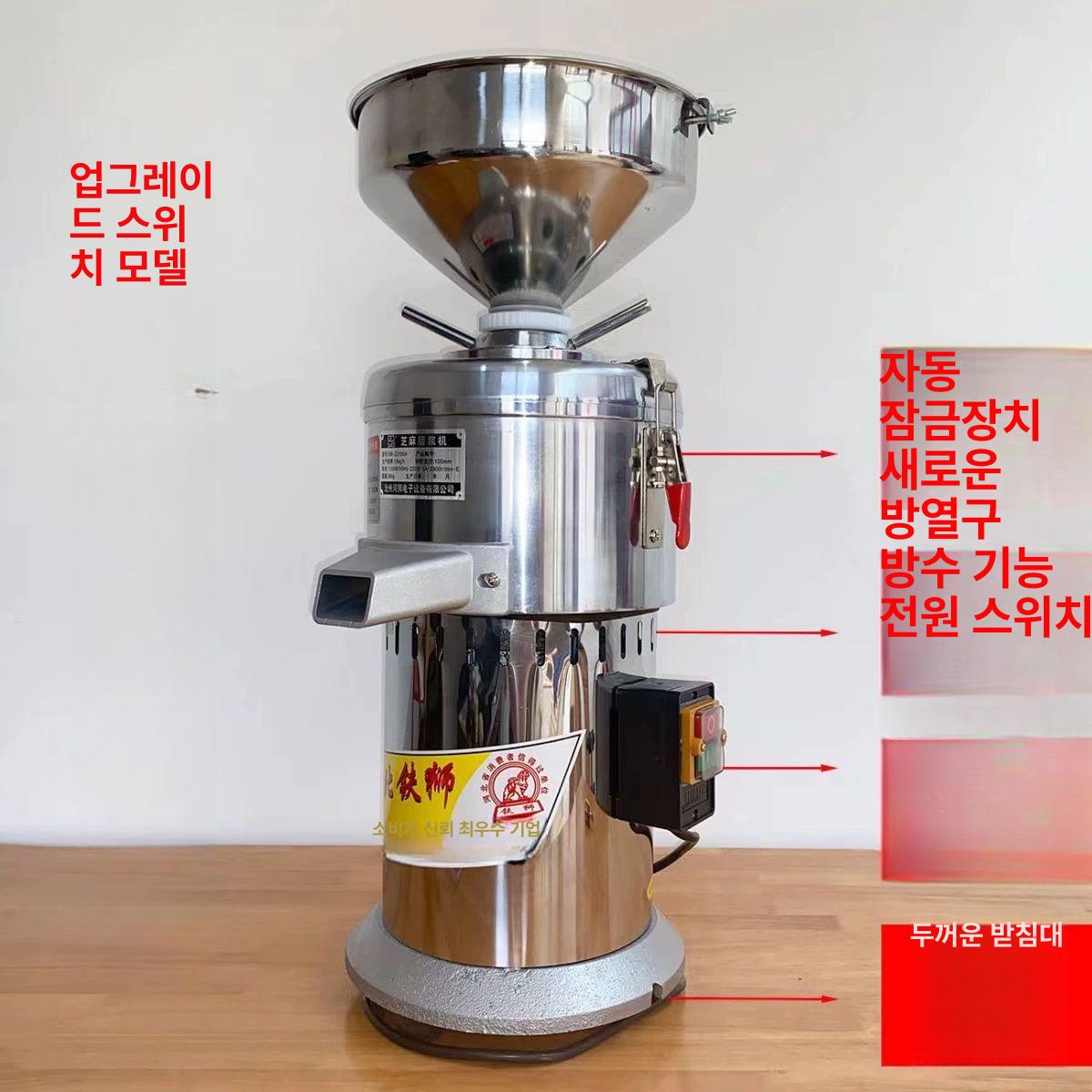 다기능 소형 땅콩버터 제조기 기계 업소용 - 상세 이미지 4