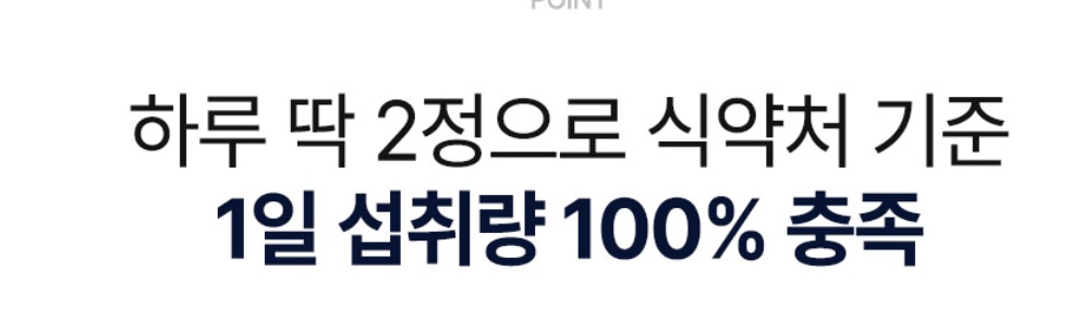 뮤코다당단백 소연골 콘드로이친 1,200mg 60정 2개 이미지 8