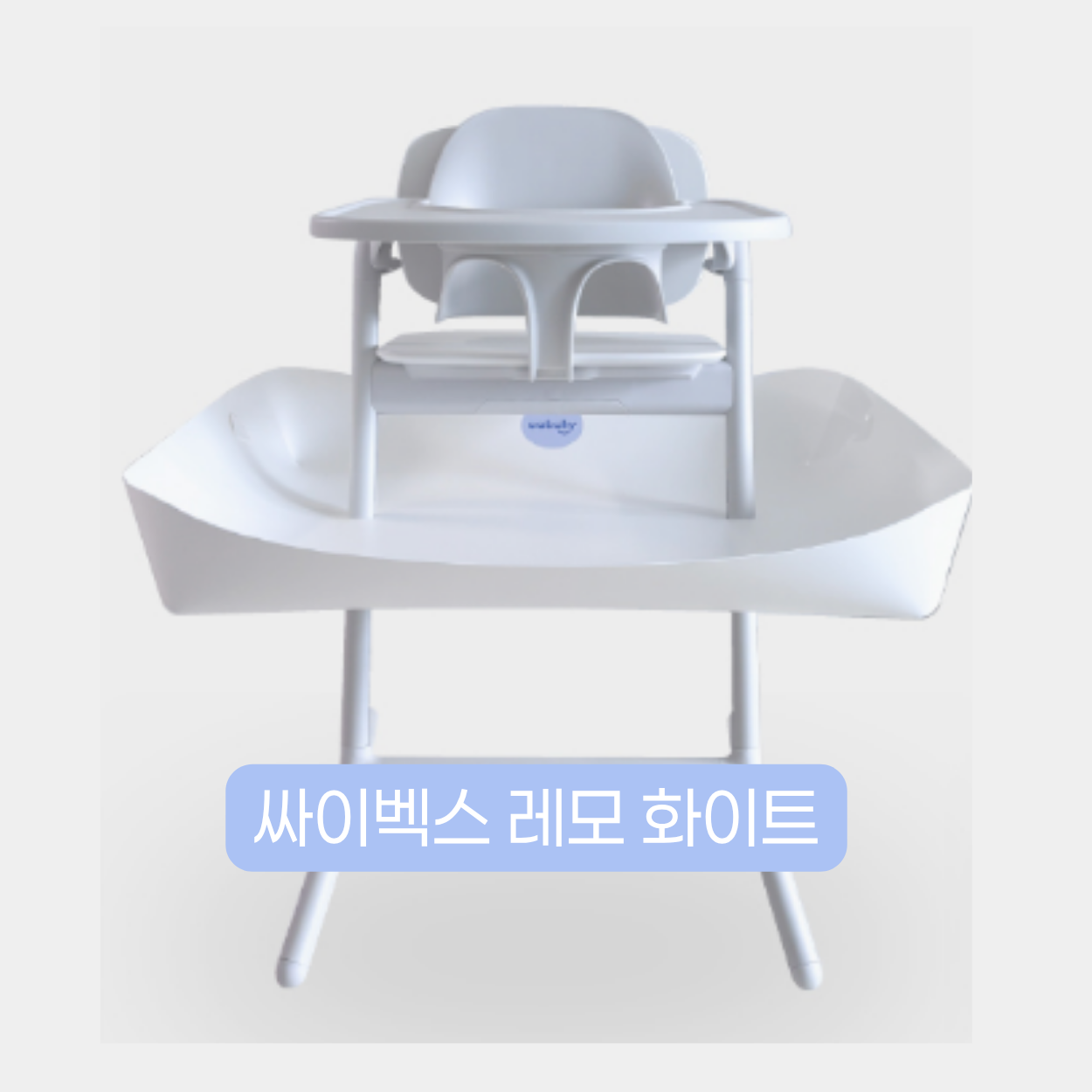 푸드캐처 캐치 자기주도 이유식 매트 턱받이 받침대 스토케 트립트랩 화이트
