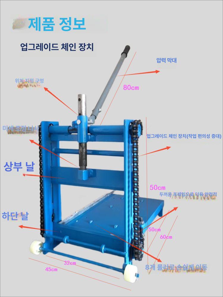 벽돌 절단기 보도블럭 컷팅기 건설현장 작두형 절단공구 - 상세 이미지 3
