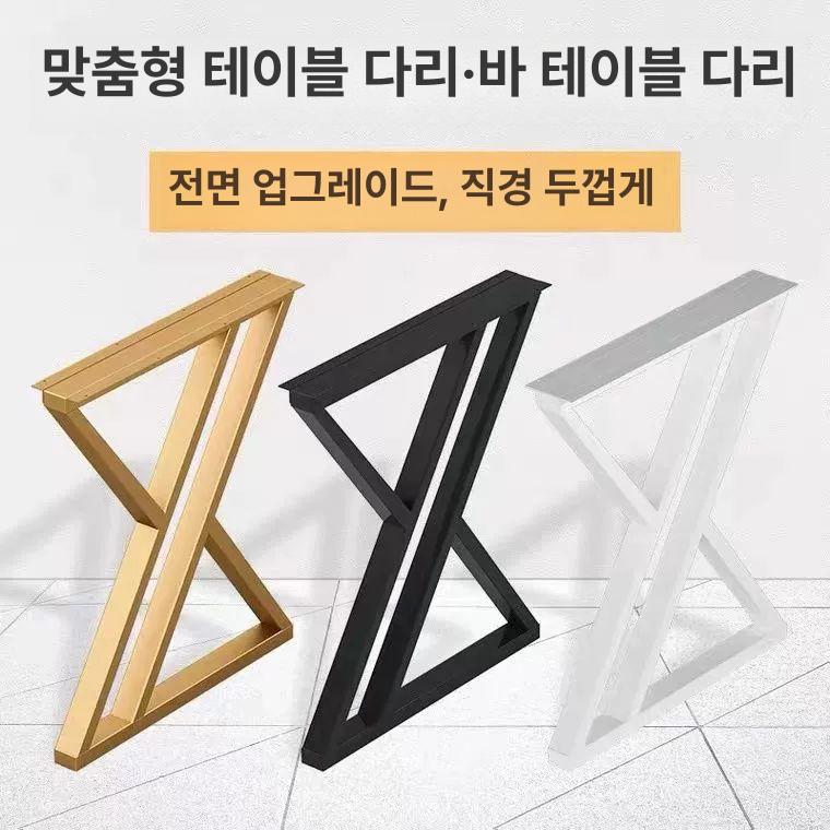 골드 테이블다리 식탁 프레임 카페 매장 인테리어 받침대 다리 - 상세 이미지 2