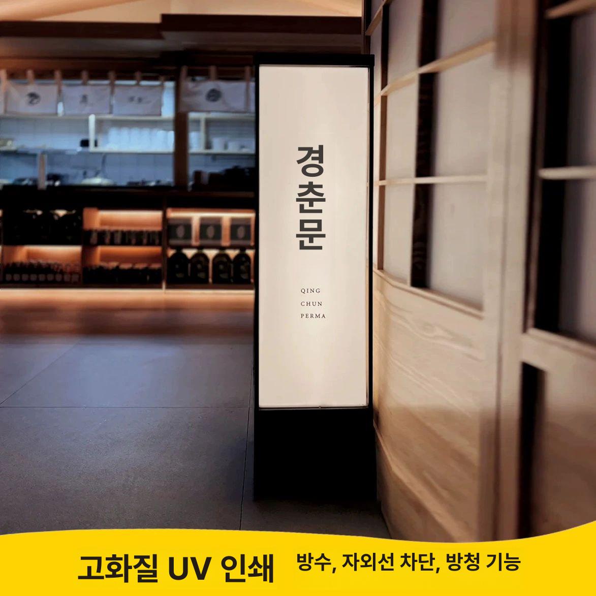 무선 LED 간판조명 매장 카페 입간판 조명 충전식 스탠드형 - 상세 이미지 4