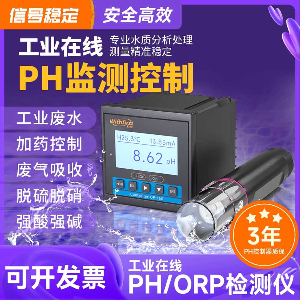 pH측정기 토양EC측정기 비옥도 화분 식물 수족관 습도 PH 컨트롤러 5m 전극 - 상세 이미지 2