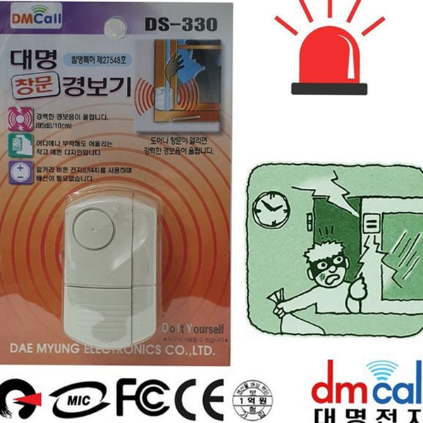 강력음 창문 경보기 무선 침입 경보기 방범용 센서 - 상품 이미지