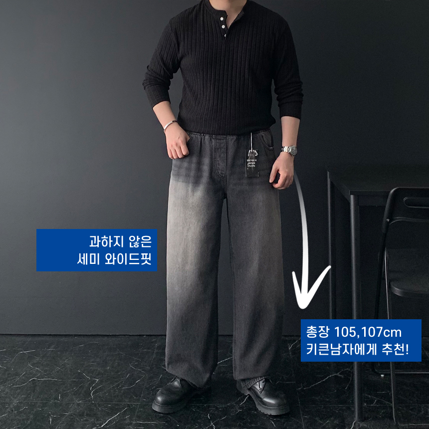 남자와이드청바지 남자흑청바지 남성연청바지 - 상세 이미지 5