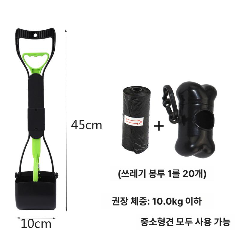 강아지 배변수거기 산책용 휴대용 애견 배변집게 청소 도구 중간 접이식 그린+쓰레기봉투+뼈 - 메인 이미지