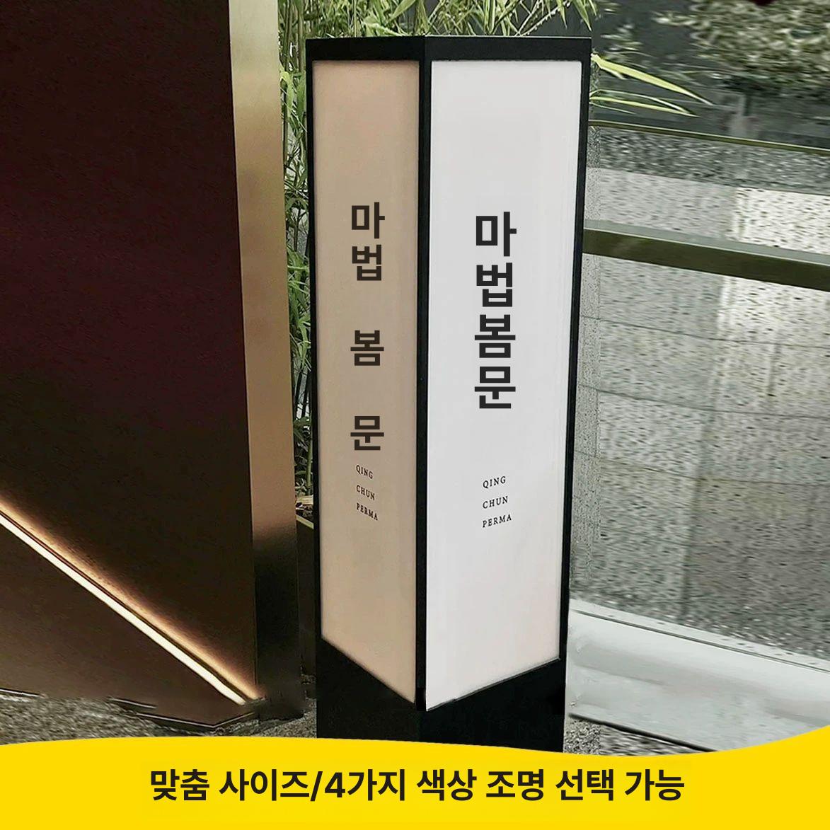 무선 LED 간판조명 매장 카페 입간판 조명 충전식 스탠드형 - 상세 이미지 2