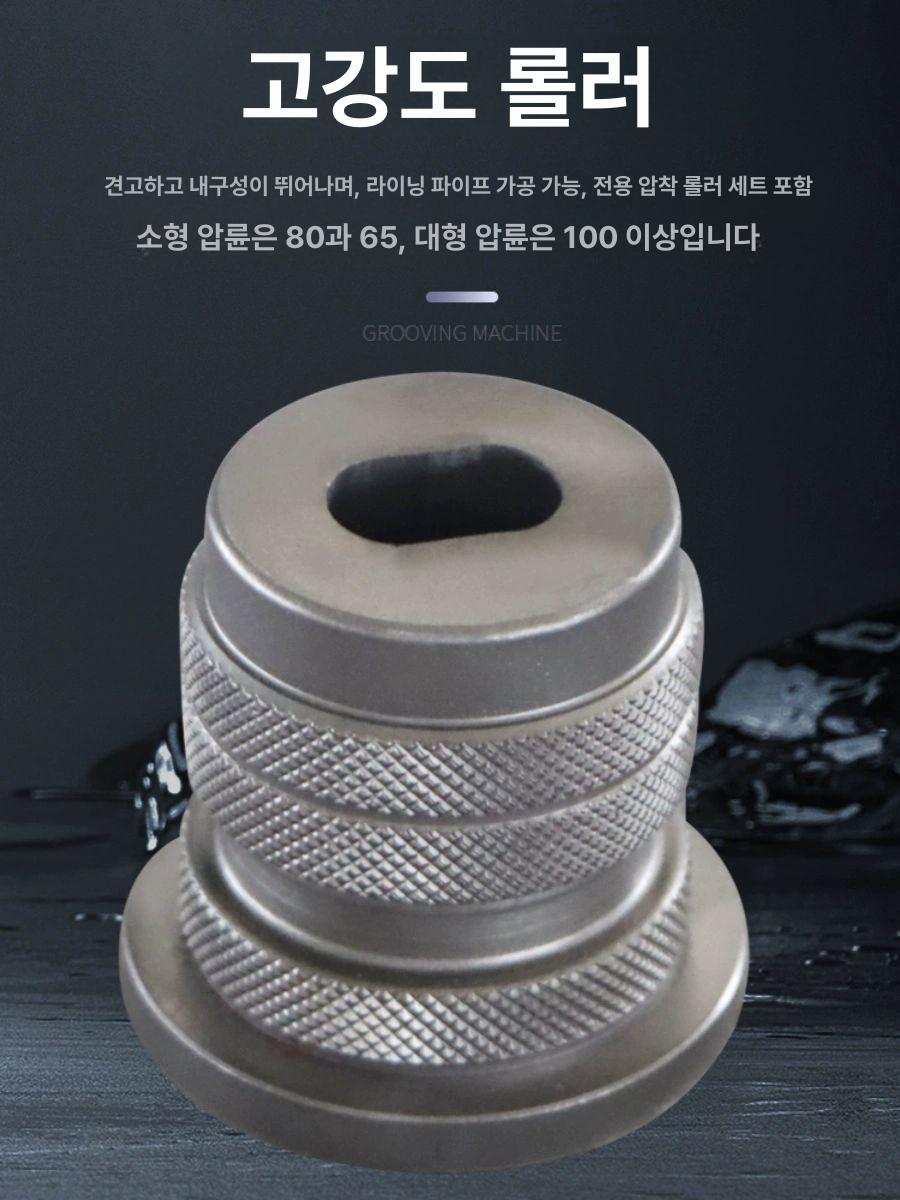 파이프 그루브기 압착기 배관공사 산업현장 전동 밴딩기 - 상세 이미지 2