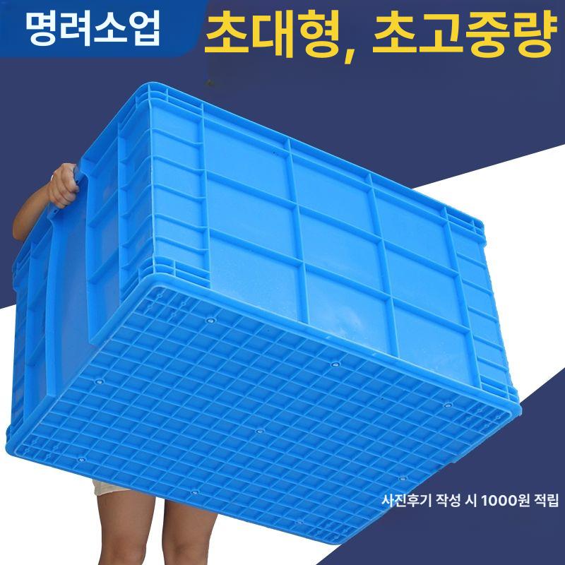 산업용 플라스틱 박스 점보박스 물류 대형 대용량 - 상세 이미지 2