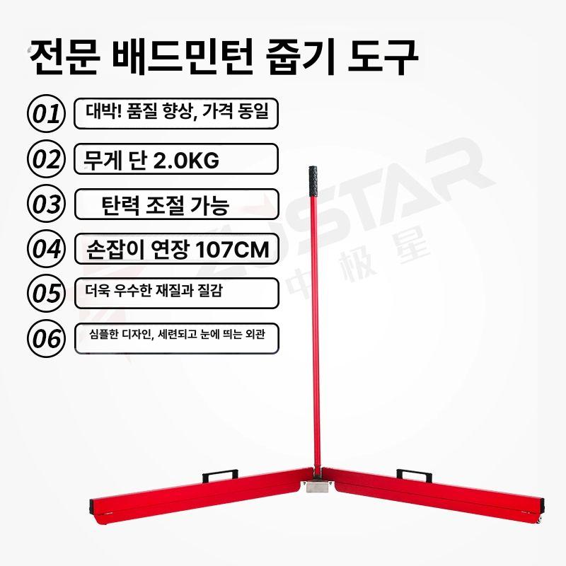 배드민턴 셔틀콕 수거기 체육관 학교 훈련용 정리도구 - 상세 이미지 5