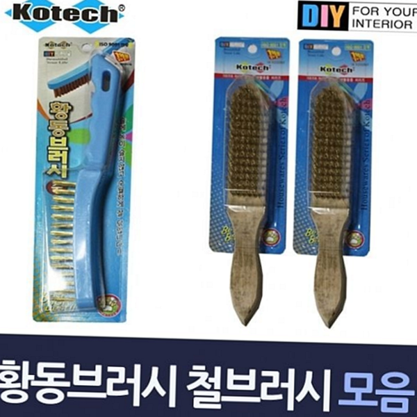 다용도 금속 솔 작업용 청소 솔 황동 연마 - 상품 이미지