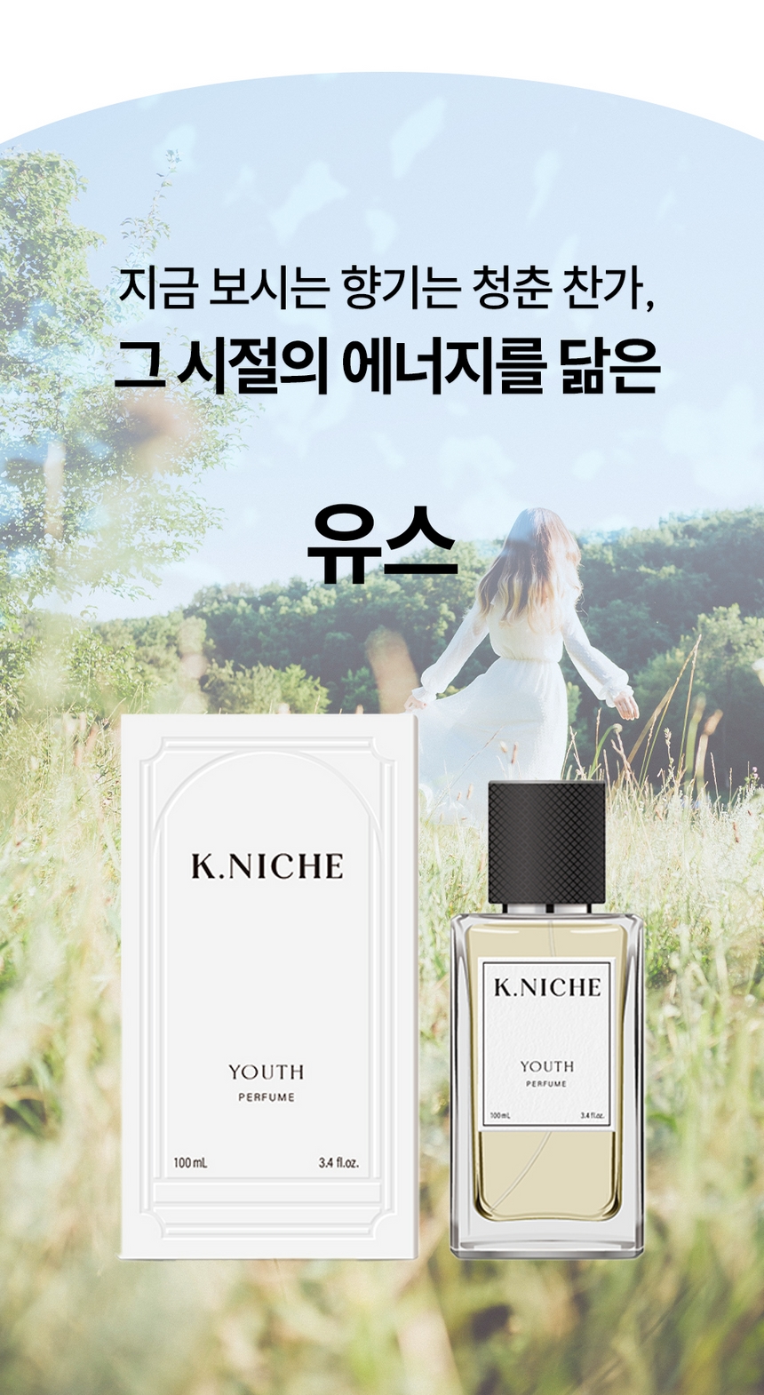 케이니치 향수 유스, 100ml, 1개 - 상세 이미지 4