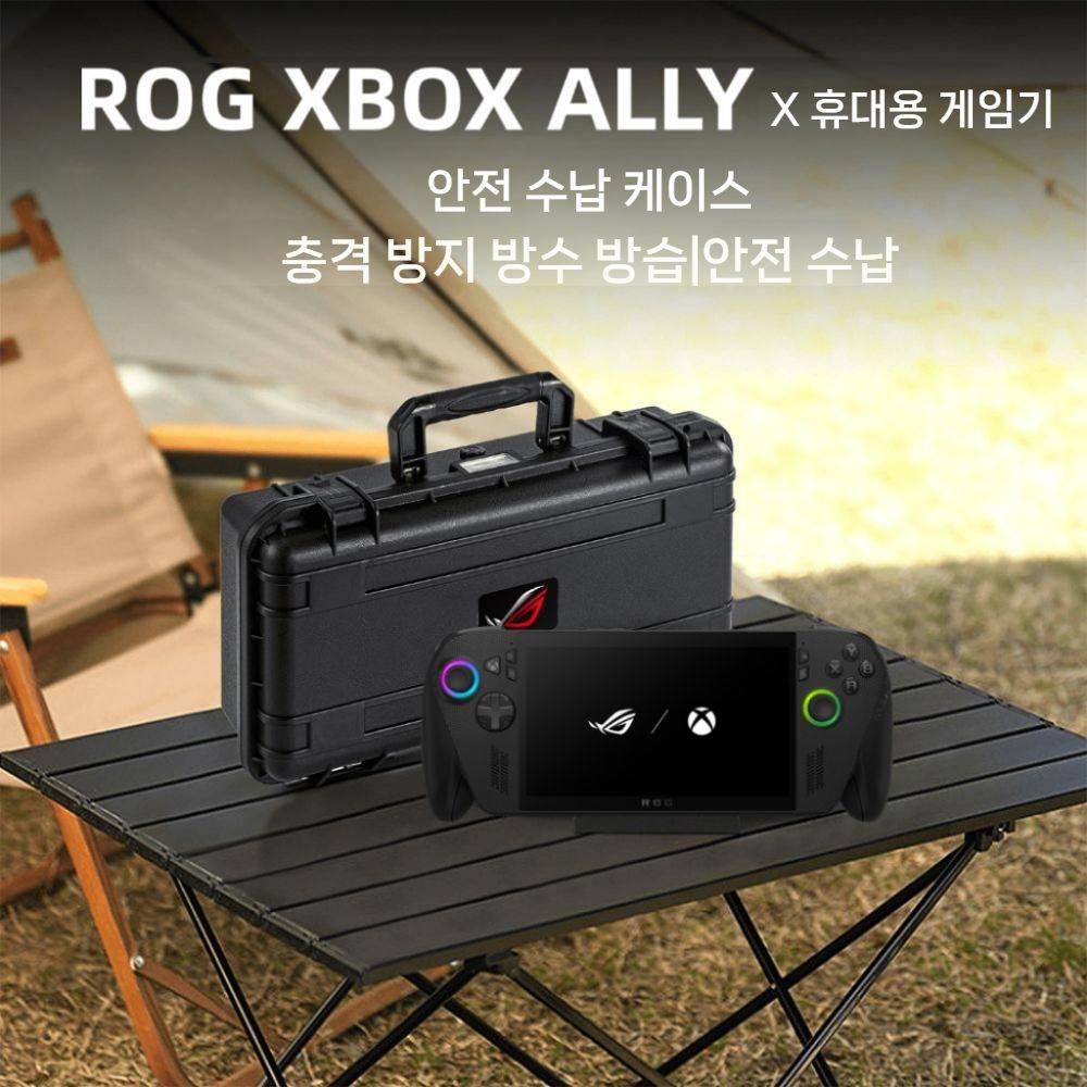 에이수스 로그 엑스박스 엘라이 X 보관 케이스 호환 휴대용 하드 파우치 가방 - 상품 이미지