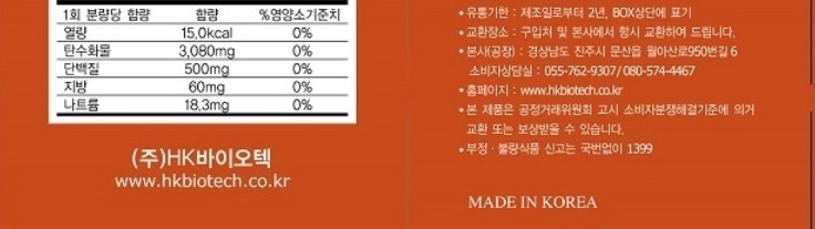 아가리쿠스버섯 A플러스 균사체 추출물 100ml 32포 1개 이미지 6