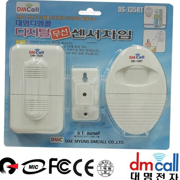 고감도 무선 센서 차임벨 방문벨 무선 알림 현관문 - 메인 이미지