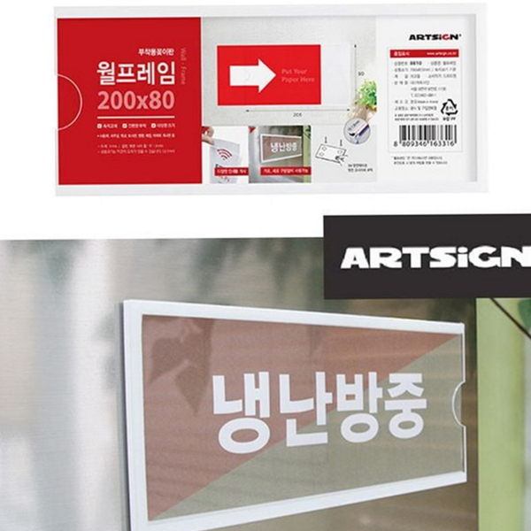 출입구 벽 부착 안내판 사무실 벽면 안내판 표지판 - 상품 이미지