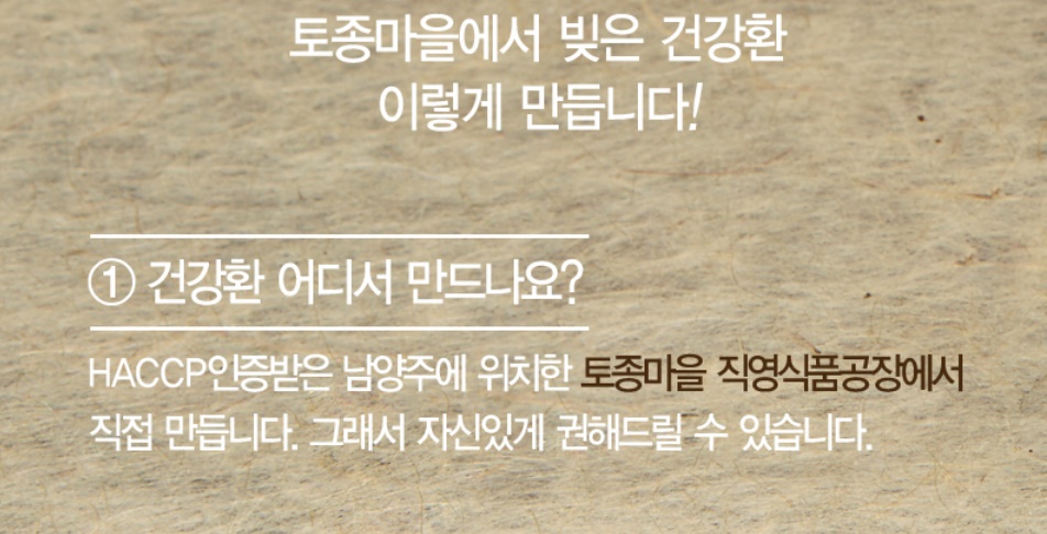 개다래환 개다래 국내산 300g 1개 - 상세 이미지 5