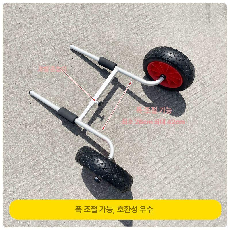 고무보트 운반바퀴 이동보조장치 낚시보트 카약 트레일러용 80kg - 상세 이미지 3