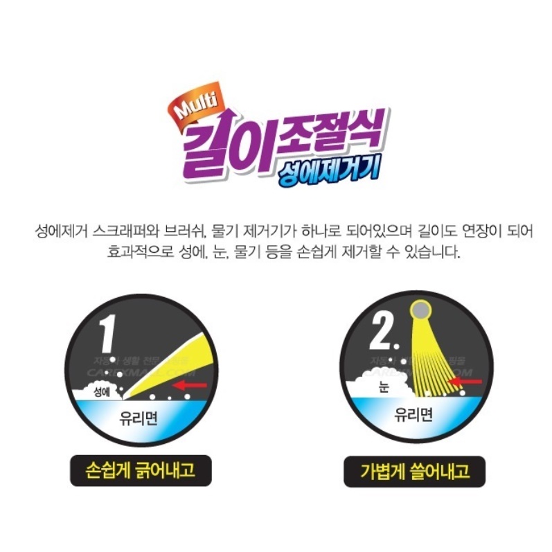 차량용 제설기 눈 쓸개 성애 제거 스크래퍼 차 성에 제거 - 상세 이미지 4