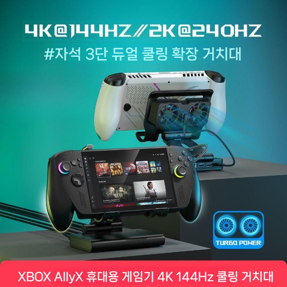 에이수스 로그 엑스박스 엘라이 엑스 마그네틱 듀얼 팬 냉각 도킹 스테이션 - 상품 이미지